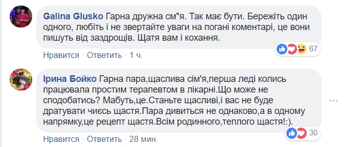 Президент показав українцям, що таке кохання